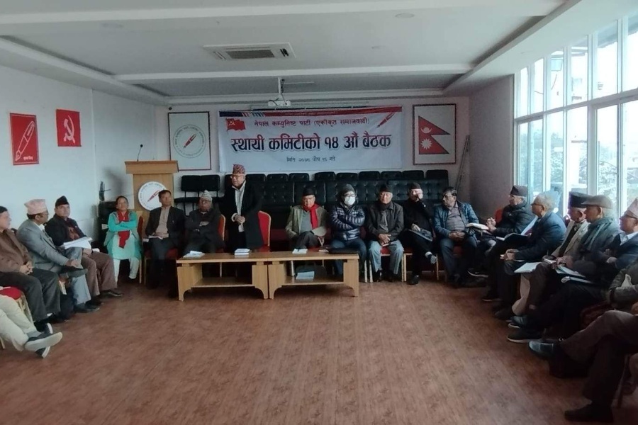 एकीकृत समाजवादीको स्थायी कमिटी बैठक शुरू