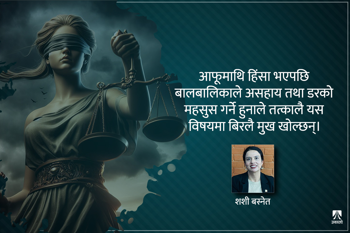 बालबालिकामाथि हुने यौन दुर्व्यवहार: विधिदेखि व्यवहारसम्म