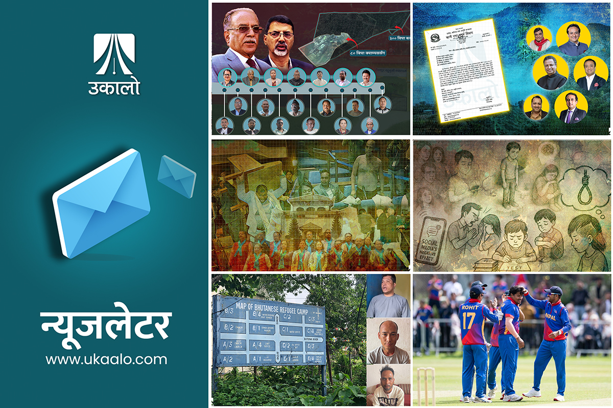 उकालो साप्ताहिक ब्रिफिङः टीकापुरको ३०० बिघा सरकारी जग्गा किनबेच, मुरुल्लेमा चुनढुंगाको अवैध उत्खनन