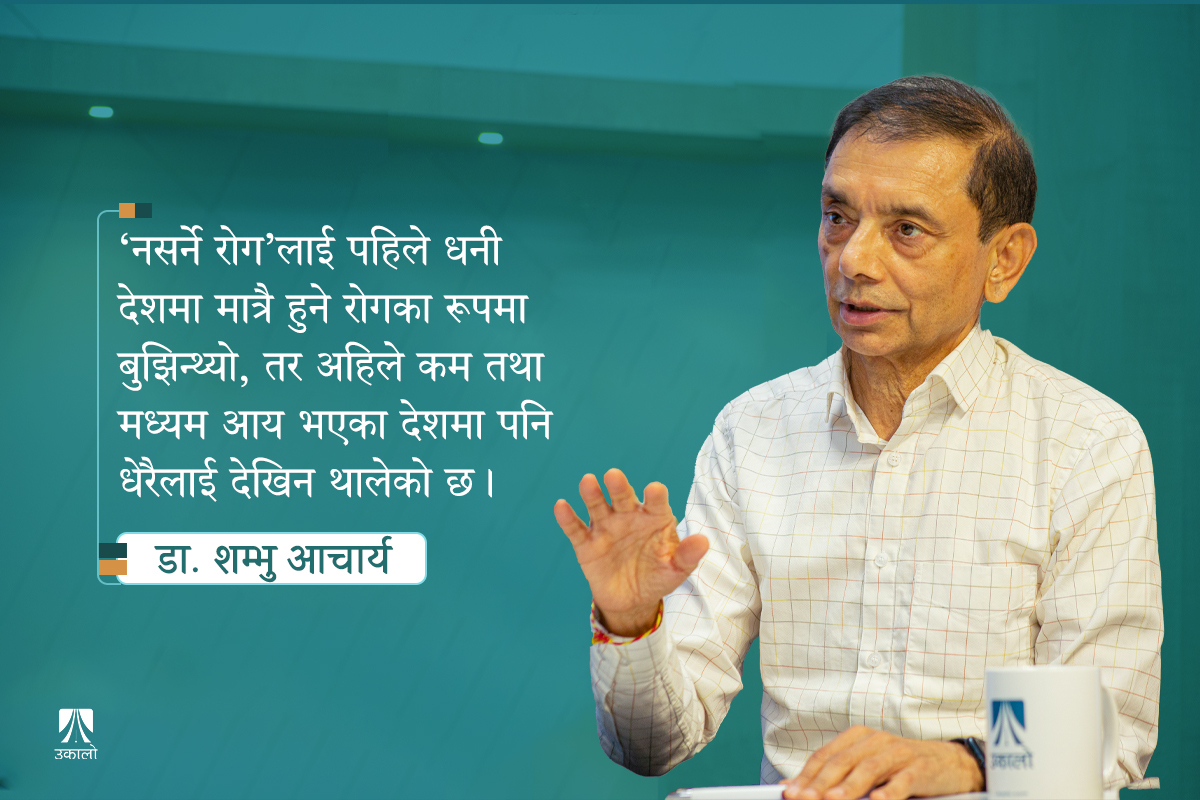 ‘क्यान्सर, हाइपरटेन्सन र मधुमेहजस्ता नसर्ने रोग विश्वव्यापी रूपमा बढ्दो छ’