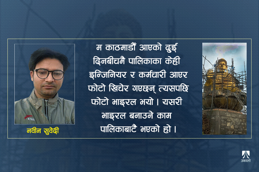 मैले बनाएको ‘भाइरल’ मूर्तिः लगानी र समय पर्याप्त पाइनँ