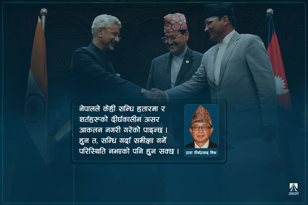 नेपालको कूटनीतिक सम्बन्धः इतिहासका सन्धि–सम्झौताहरूले देखाएको बाटो