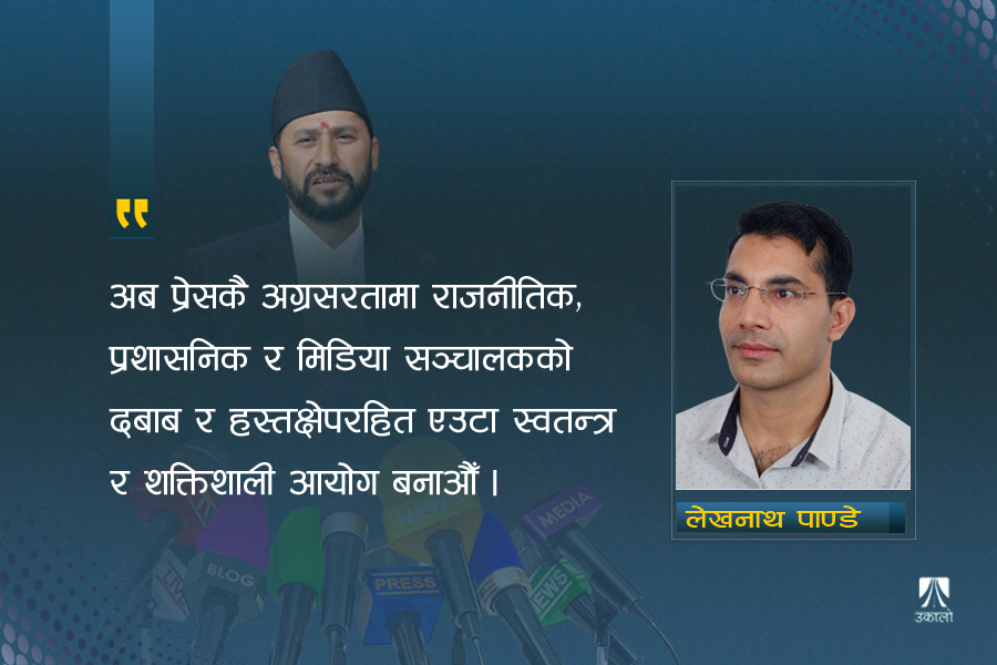 रवि प्रकरण र मिडियामा स्वार्थको द्वन्द्व