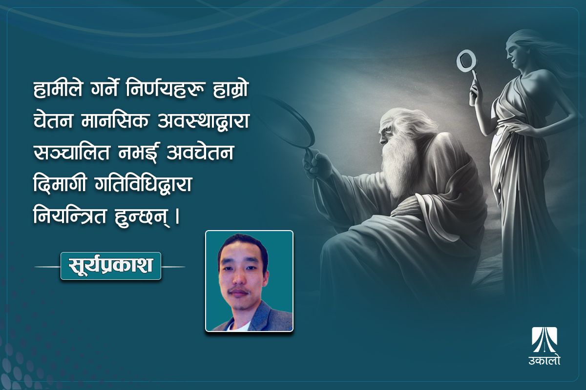 सत्यको इतिहास र उद्‌विकास