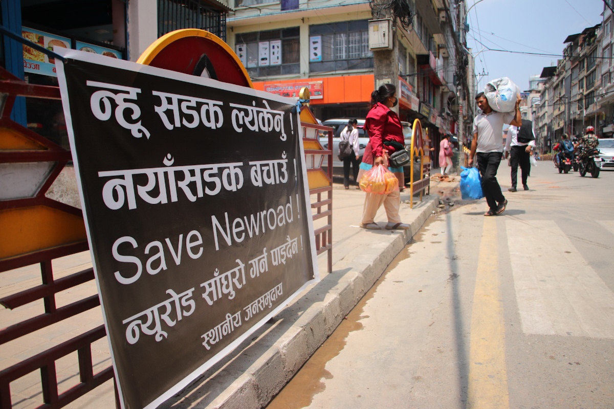 नयाँ सडक खुम्च्याउने काठमाडौँ महानगरको निर्णयविरुद्ध प्रदर्शन