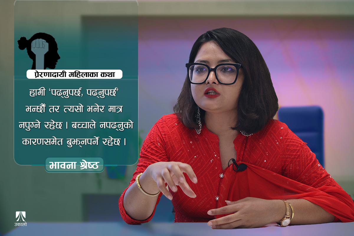 ‘भावनात्मक रूपमा कमजोर मान्छेले देश परिवर्तनको मुद्दा बोकेर हिँड्न सक्छ?’