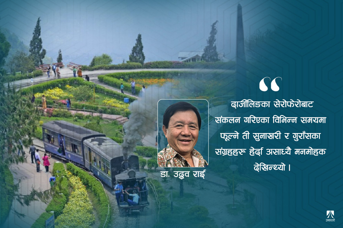 फेरि दार्जीलिङे चौरस्तातिर