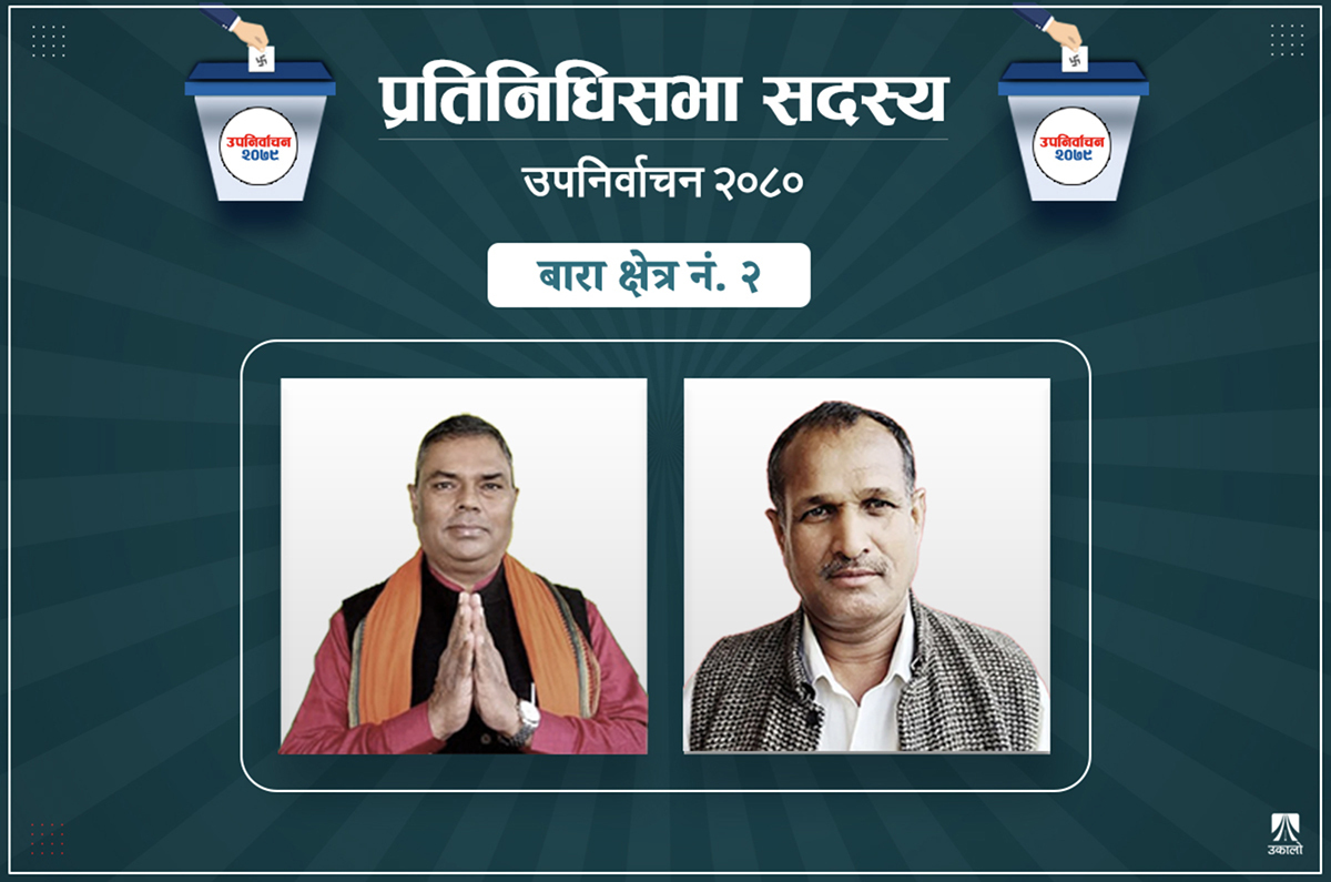 बारा–२ मा उपेन्द्र यादवको प्रारम्भिक अग्रता