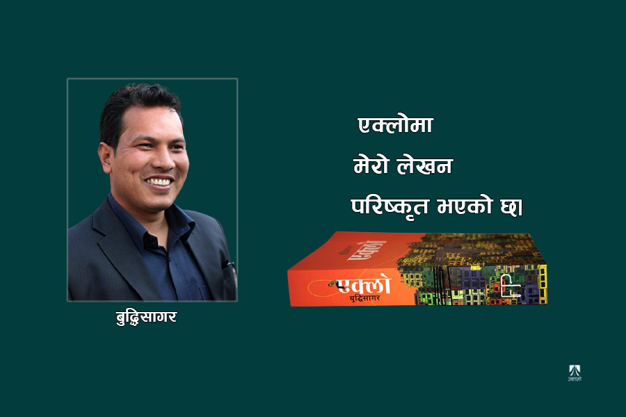 ‘एक्लो’मा म सुदूरपश्चिम छाडेर शहर आइपुगेँ : बुद्धिसागर