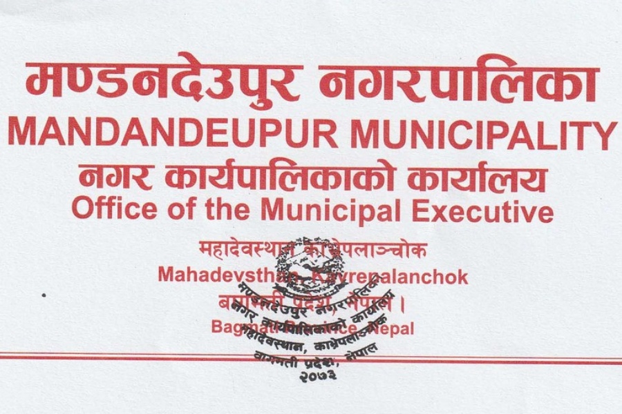 मण्डनदेउपुर नगरपालिकाले दियाे थकाइ बिदा