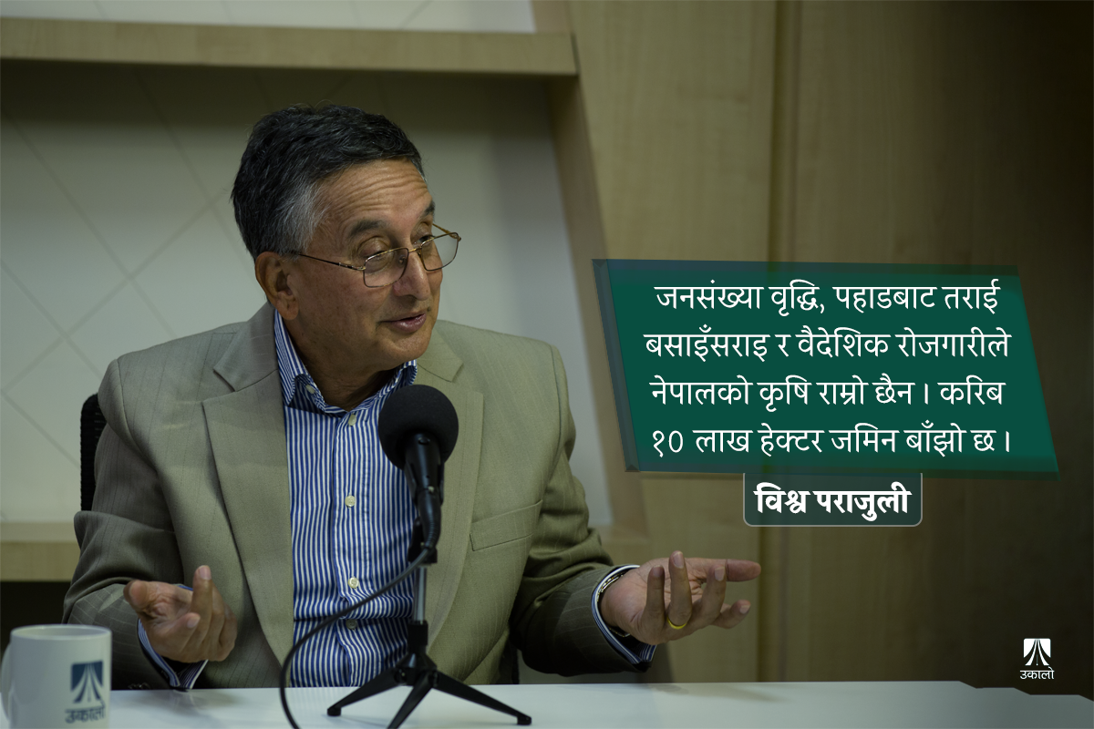 'नेपालले भविष्यमा किसान उत्पादन गर्ने प्रयास नै गरेको छैन'