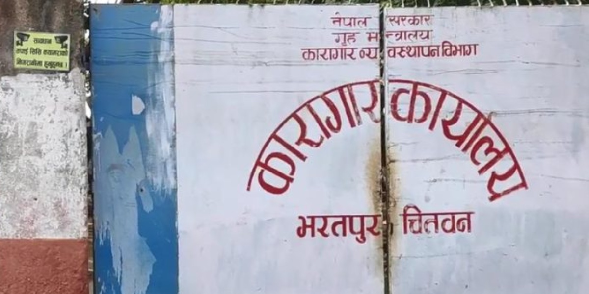 अझै फर्किएनन् चितवन कारागारबाट भागेका १२४ कैदीबन्दी