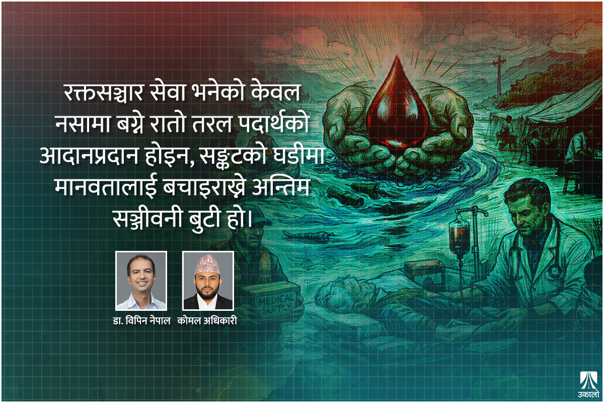 स्मृतिमा जेनजी आन्द<script src=