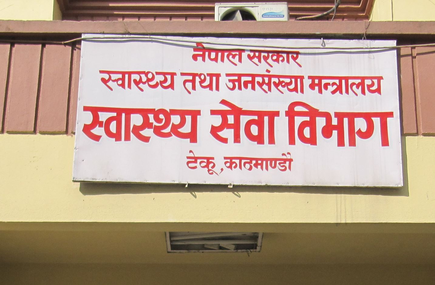 नेपालमा प्रत्येक चार बालबालिकामध्ये एक जनामा पुड्कोपना