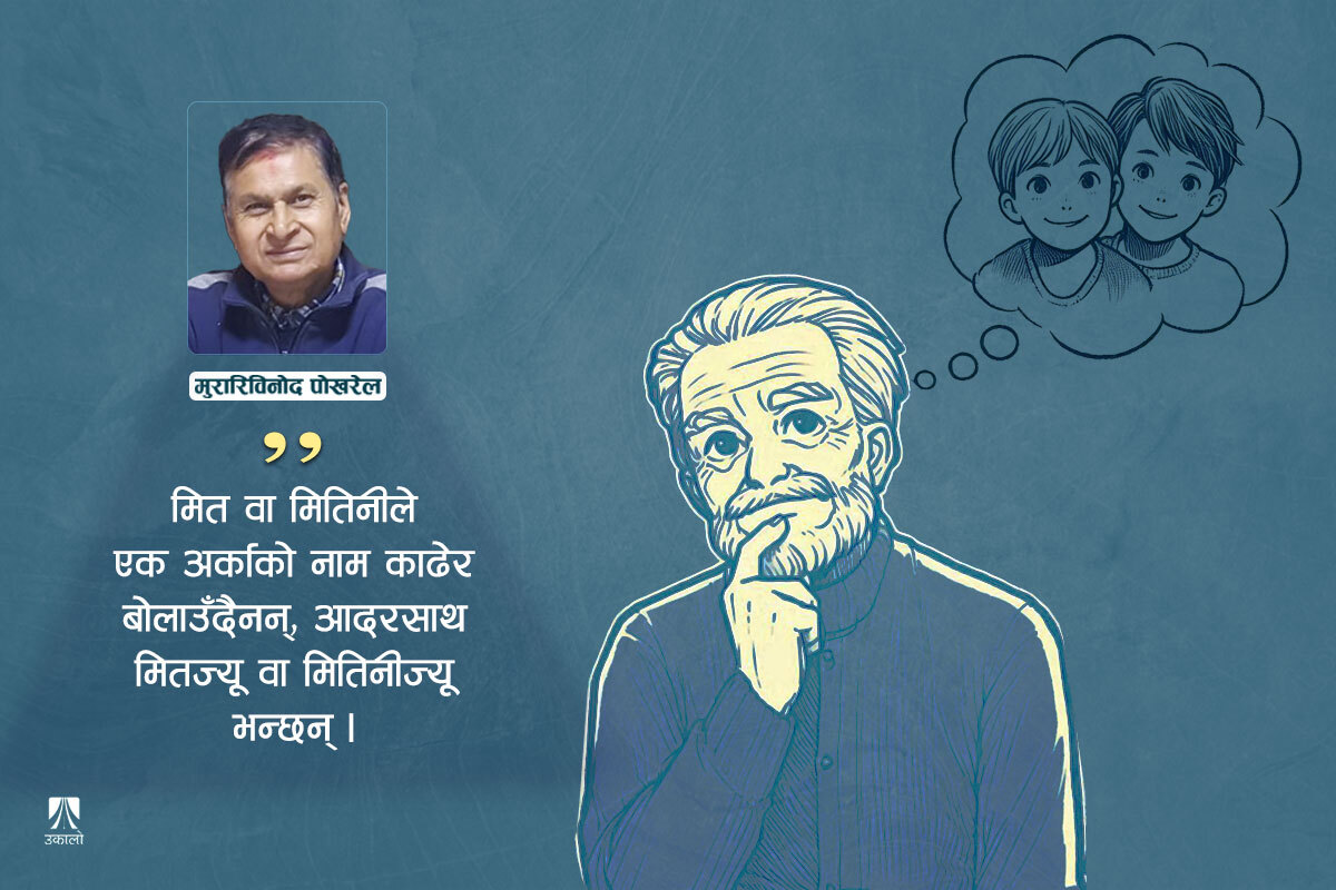 कता होलान् मेरा दुई मित