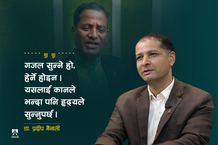 'धर्तीमा नरहुँलाझैँ गरी पेलाजीले यो गजल गाउनुभयो'