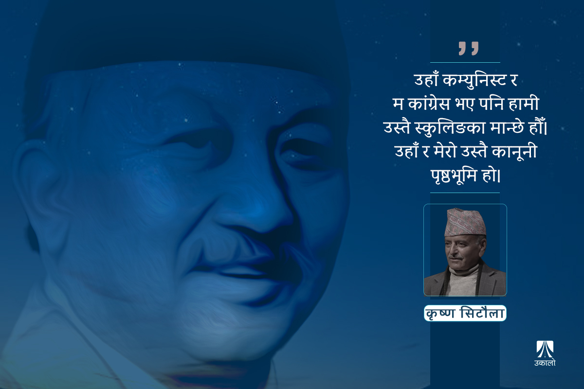 षड्यन्त्र र दबाब झेल्दै संविधान ल्याउन भूमिका खेल्ने नेम्वाङ