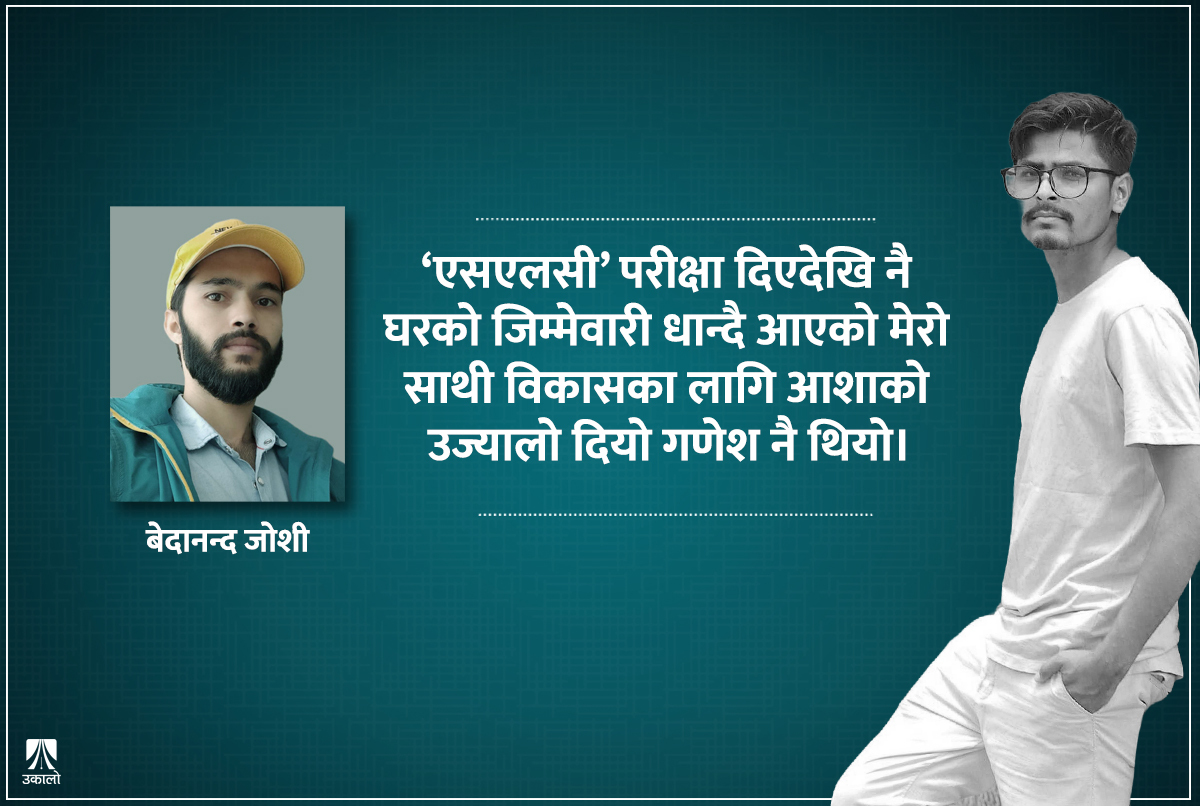 इजरायलमा अस्ताएका गणेश जसलाई देशको ‘यही अवस्था’ले हामीमाझ रहन दिएन