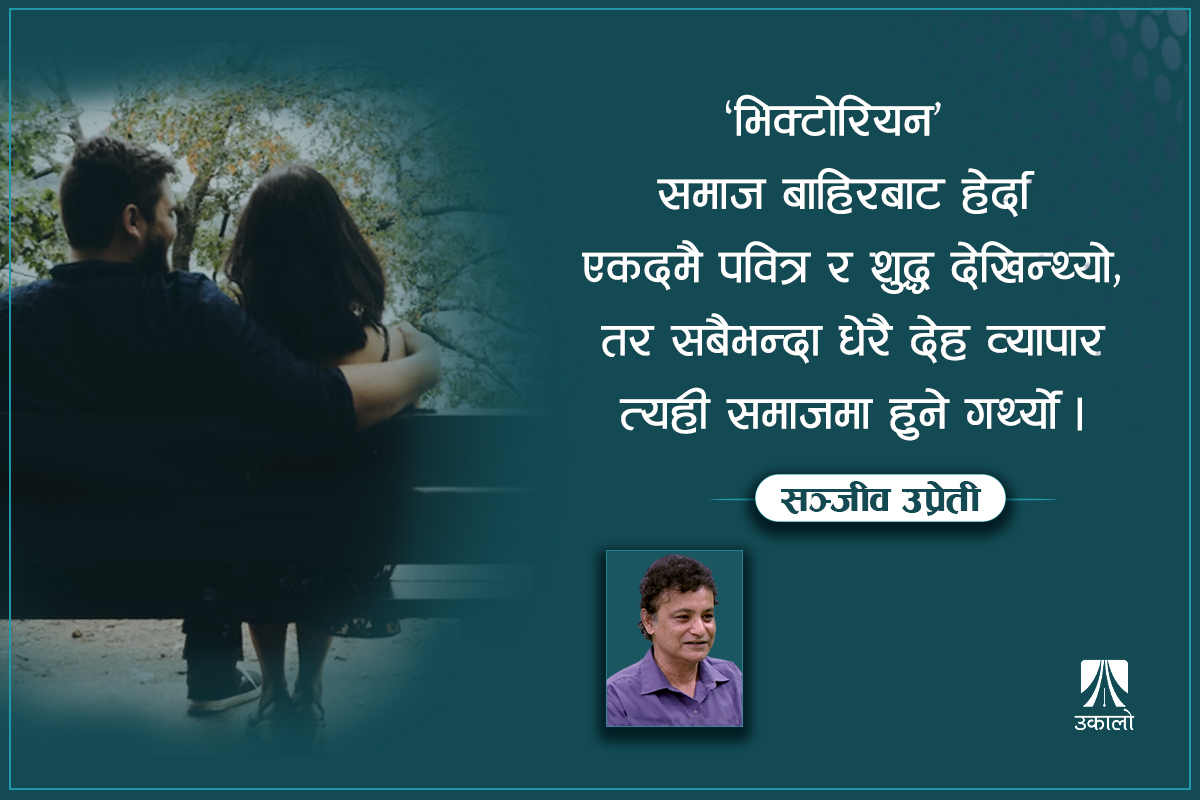 'मोरल पुलिसिङ'को सीमा के?