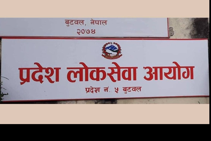 लुम्बिनी लोकसेवाले माग्यो ७७ जना कर्मचारी