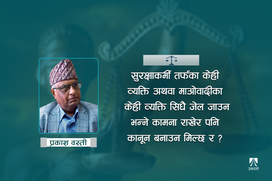 टीआरसी : पीडितका घाउमा छिटो मलमपट्टी लगाऊँ

