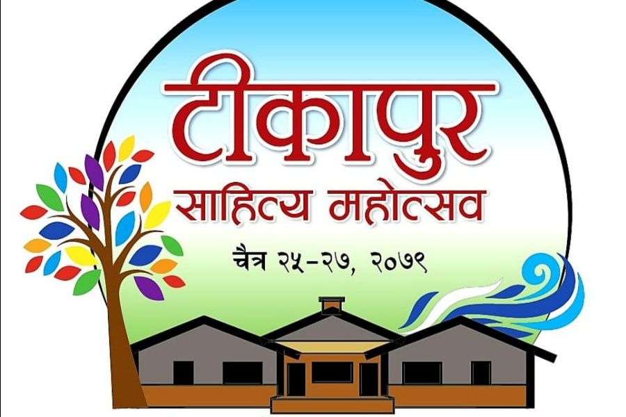 टीकापुर साहित्य महोत्सव शनिबारदेखि