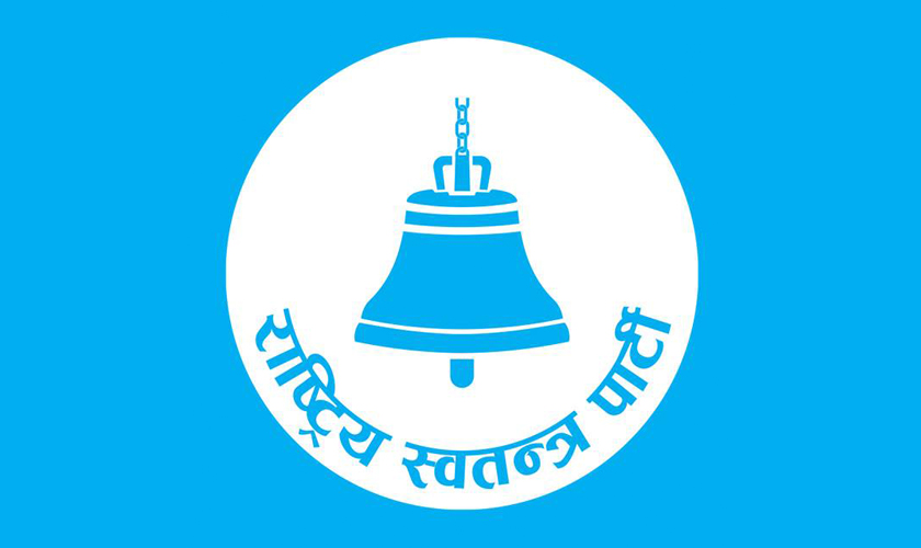 कास्की–२ : प्रतिनिधिसभामा स्वतन्त्र पार्टीको अग्रता