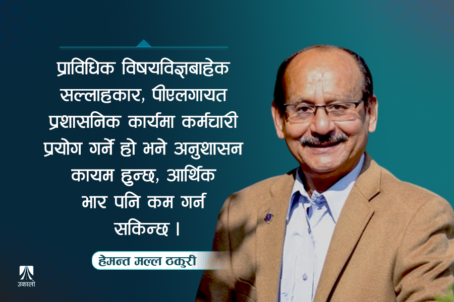 नेता–कार्यकर्ता व्यवस्थापन गर्न अचाक्ली बढाइएको खर्च कसले घटाउने?