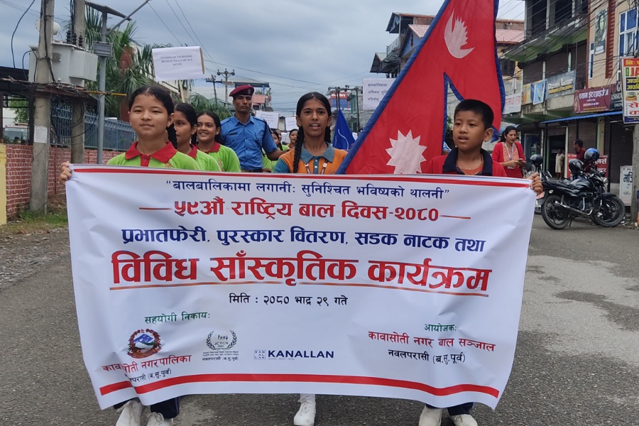 राष्ट्रिय बाल दिवस मनाइँदै 