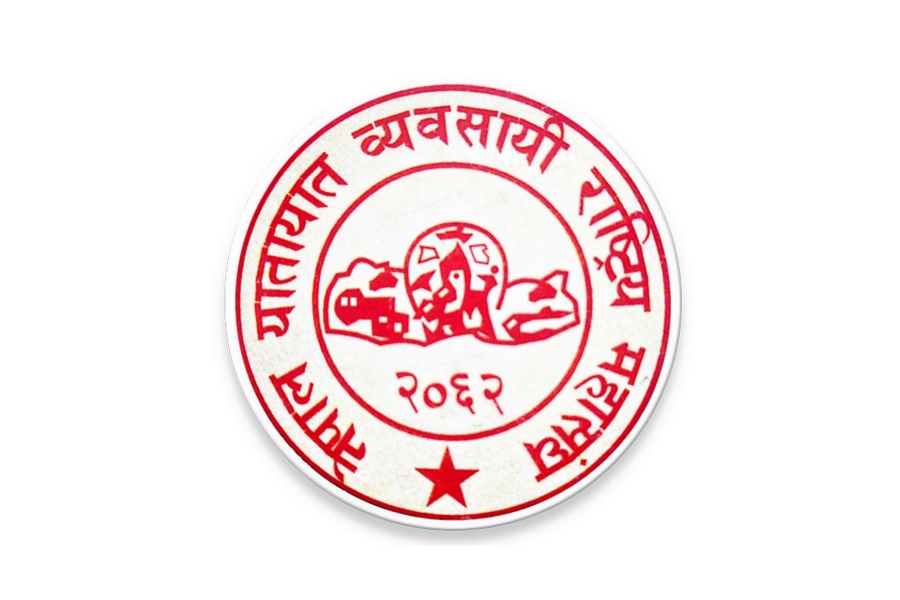 भवितव्य दुर्घटना राहत कोषको स्थापना गर्न सरकारसँग यातायात व्यवसायीको माग