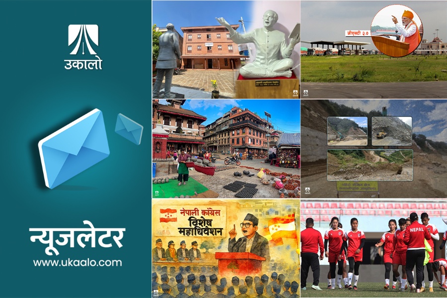 उकालो साप्ताहिक ब्रिफिङः ‘जीएसटी स्ल्याब’ फेरिँदा नेपालमा पर्ने असर, पोखरीमुनिको ‘पोटरी स्क्वायर’