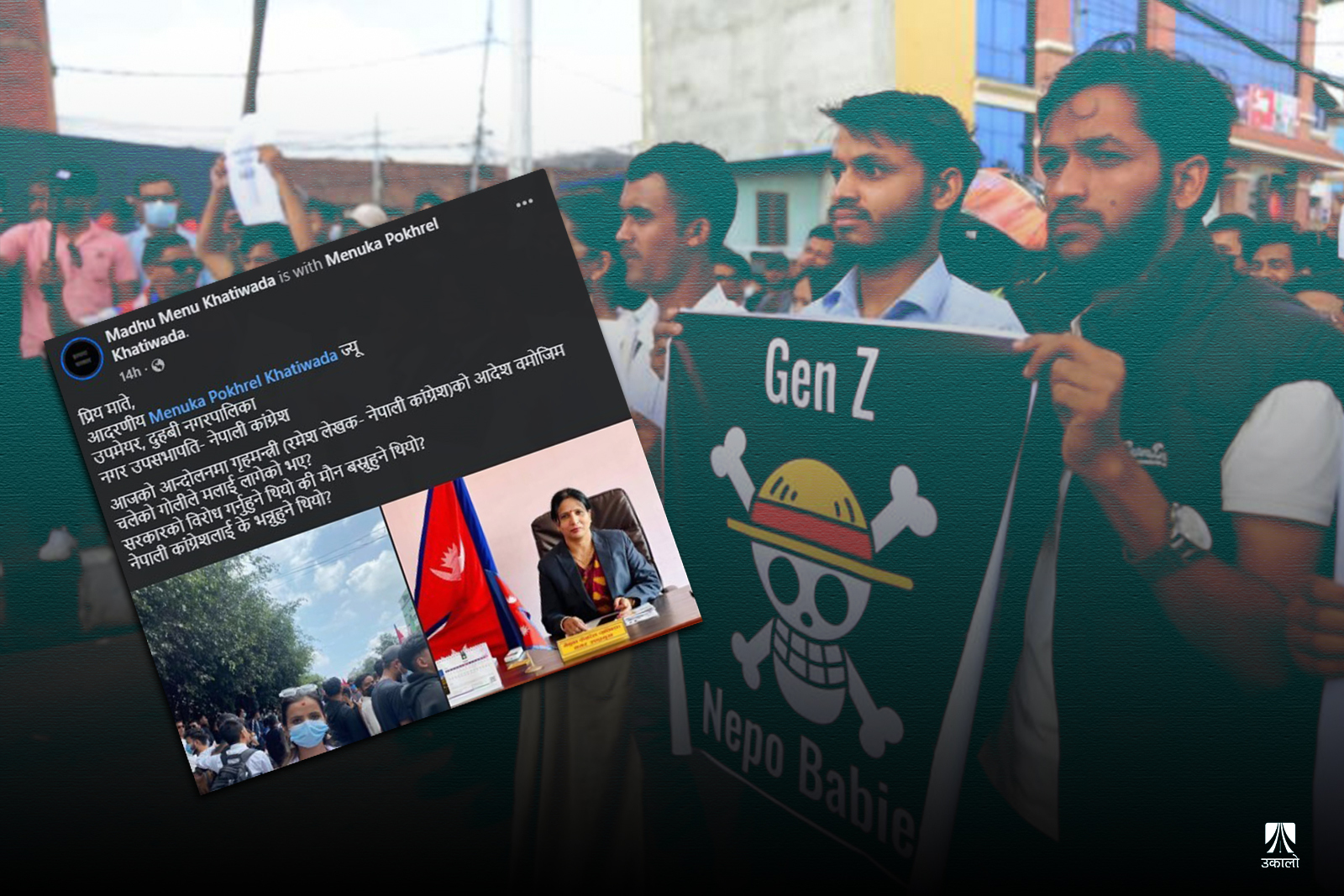 छोराछोरीले नै माग्न थाले राजनीतिमा लागेका बाबुआमाको राजीनामा