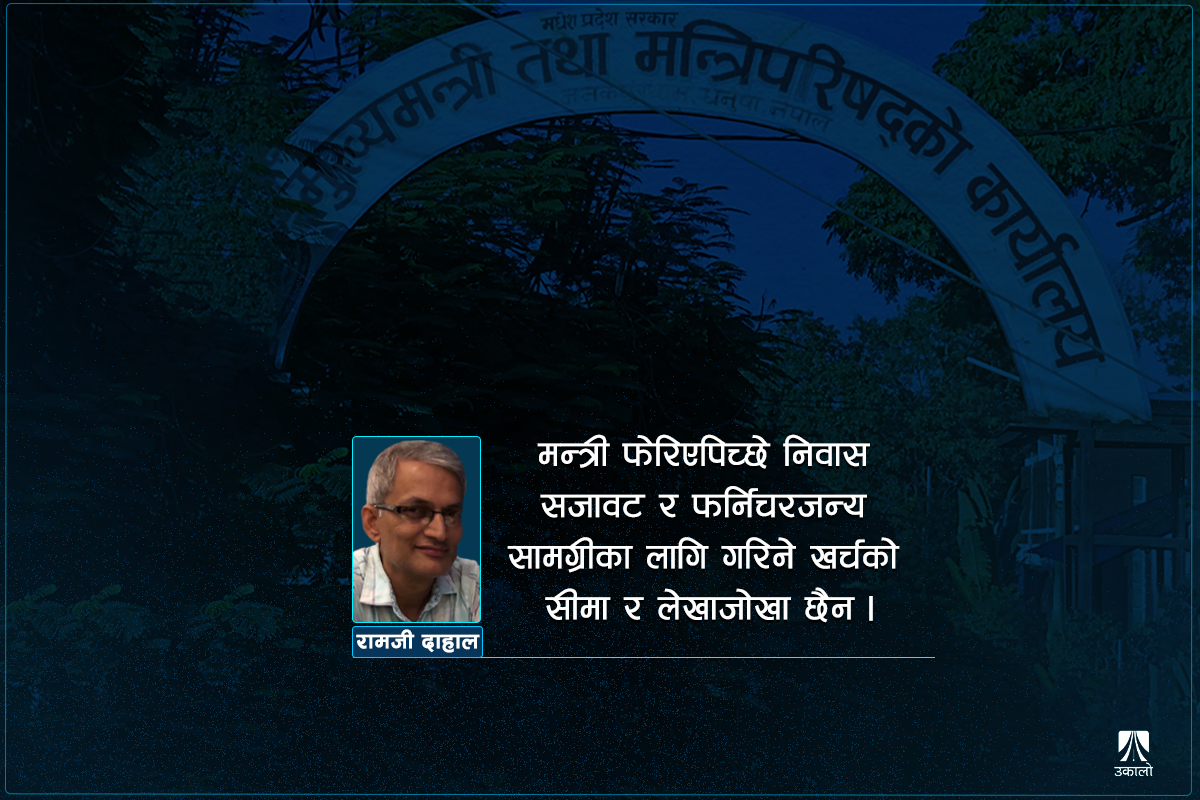 मधेश प्रदेशमा संघीयताको भद्दा मजाक