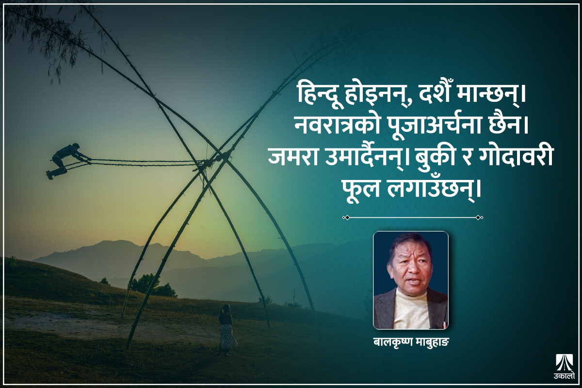 दशैँ के हो, के होइन?