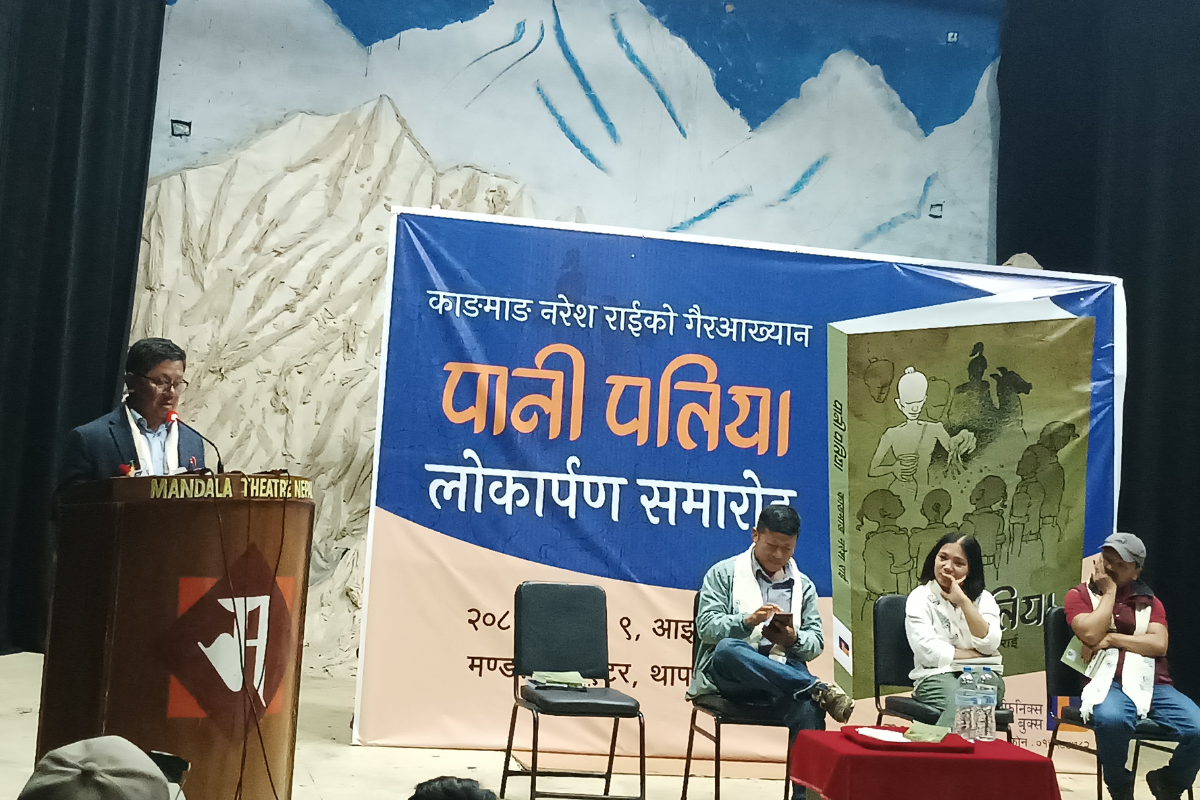 गोर्खा भर्तीबारे लेखिएको पुस्तक ‘पानी पतिया’ लोकार्पण