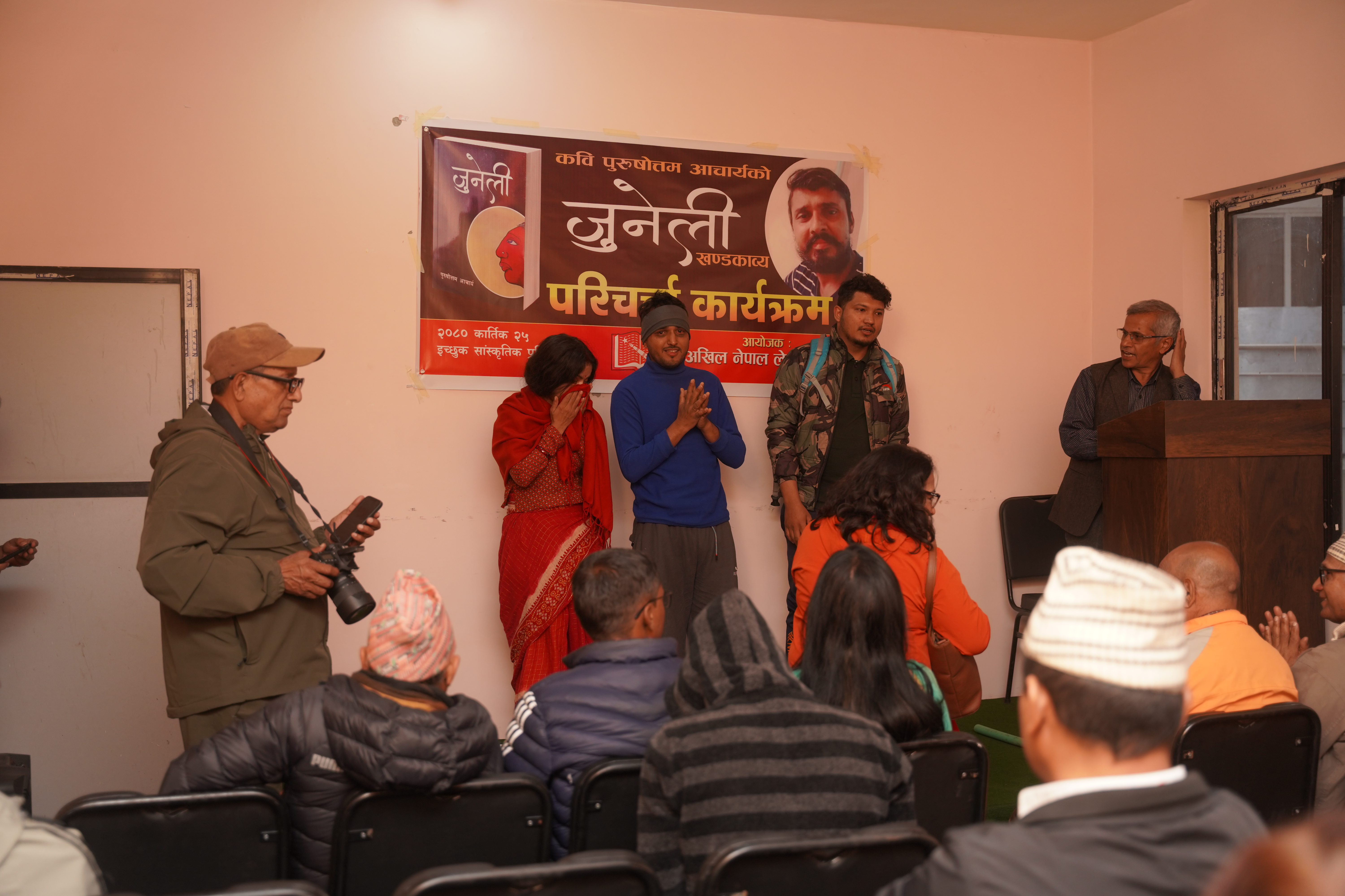 पुरुषोत्तम आचार्यको खण्डकाव्य ‘जुनेली’माथि परिचर्चा