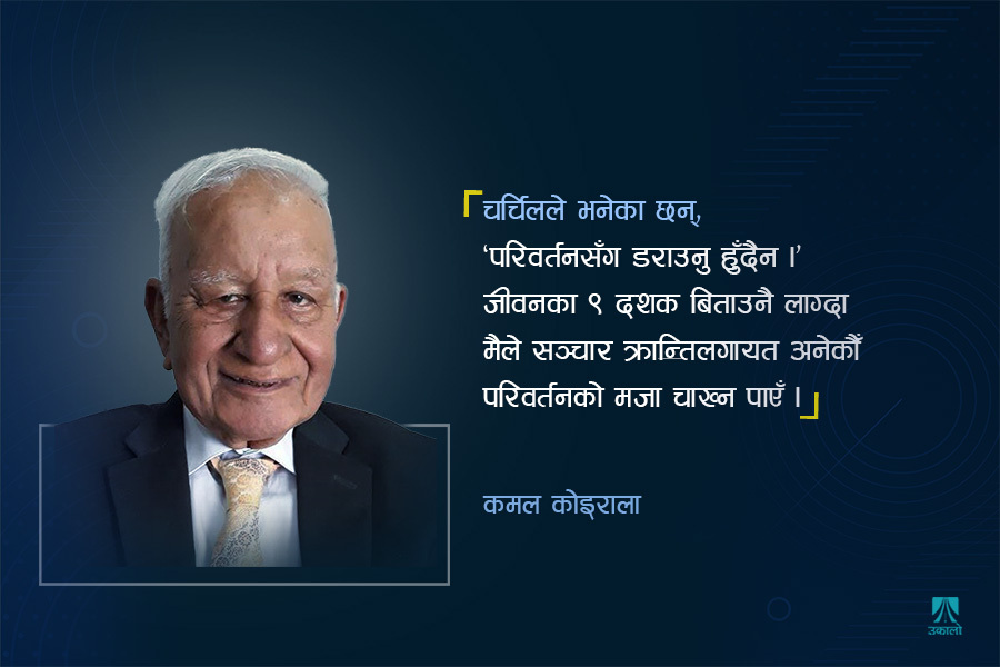 स्वतन्त्रताले जहिल्यै मानव हित गरेको छ