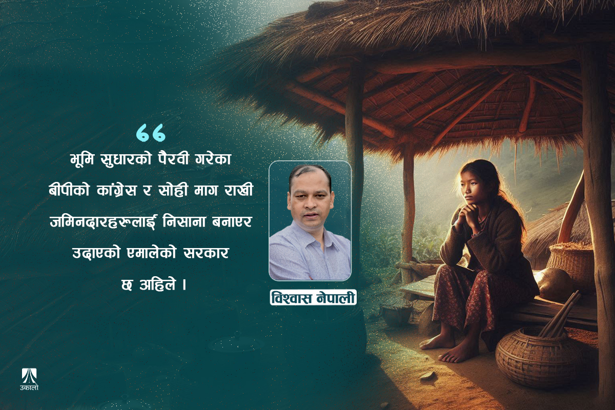 नयाँ सरकारले सल्टाओस् भूमिहीनका मुद्दा