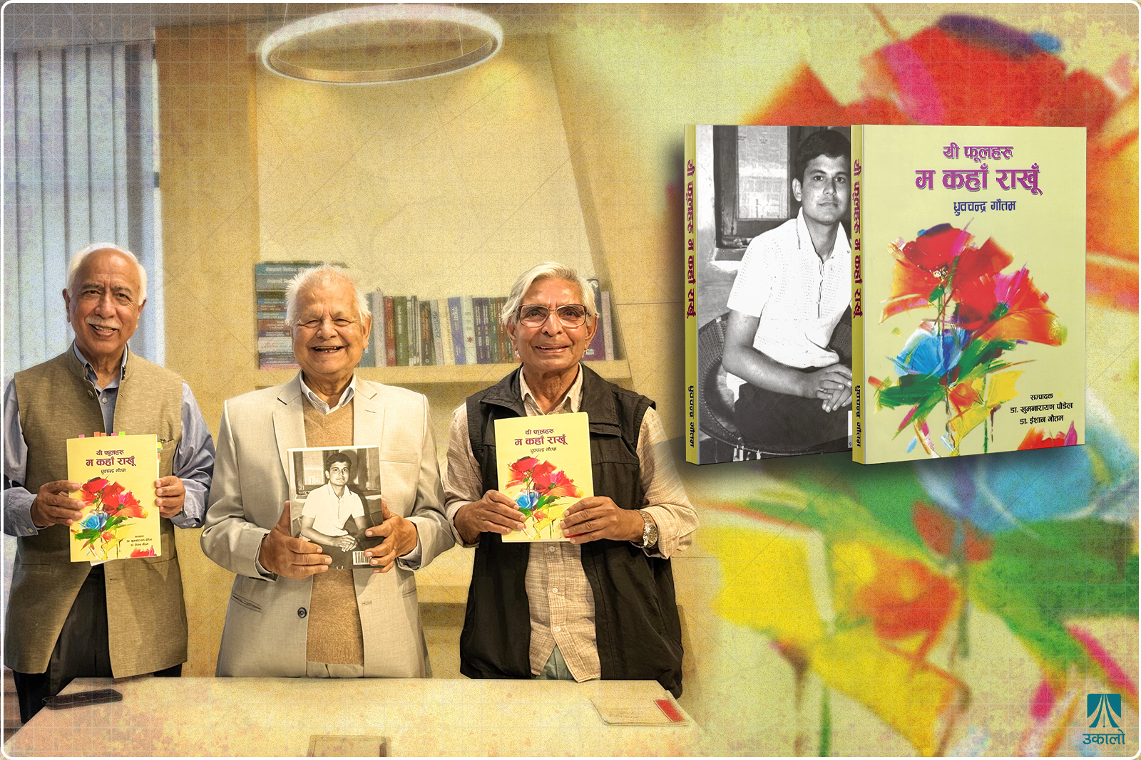 गिरिजाप्रसादको अगाथा क्रिष्टी, मनमोहनको टल्सटाय, कृष्णप्रसादको दोस्तोएब्स्की, गणशेमानको बीपी (भिडियोसहित)