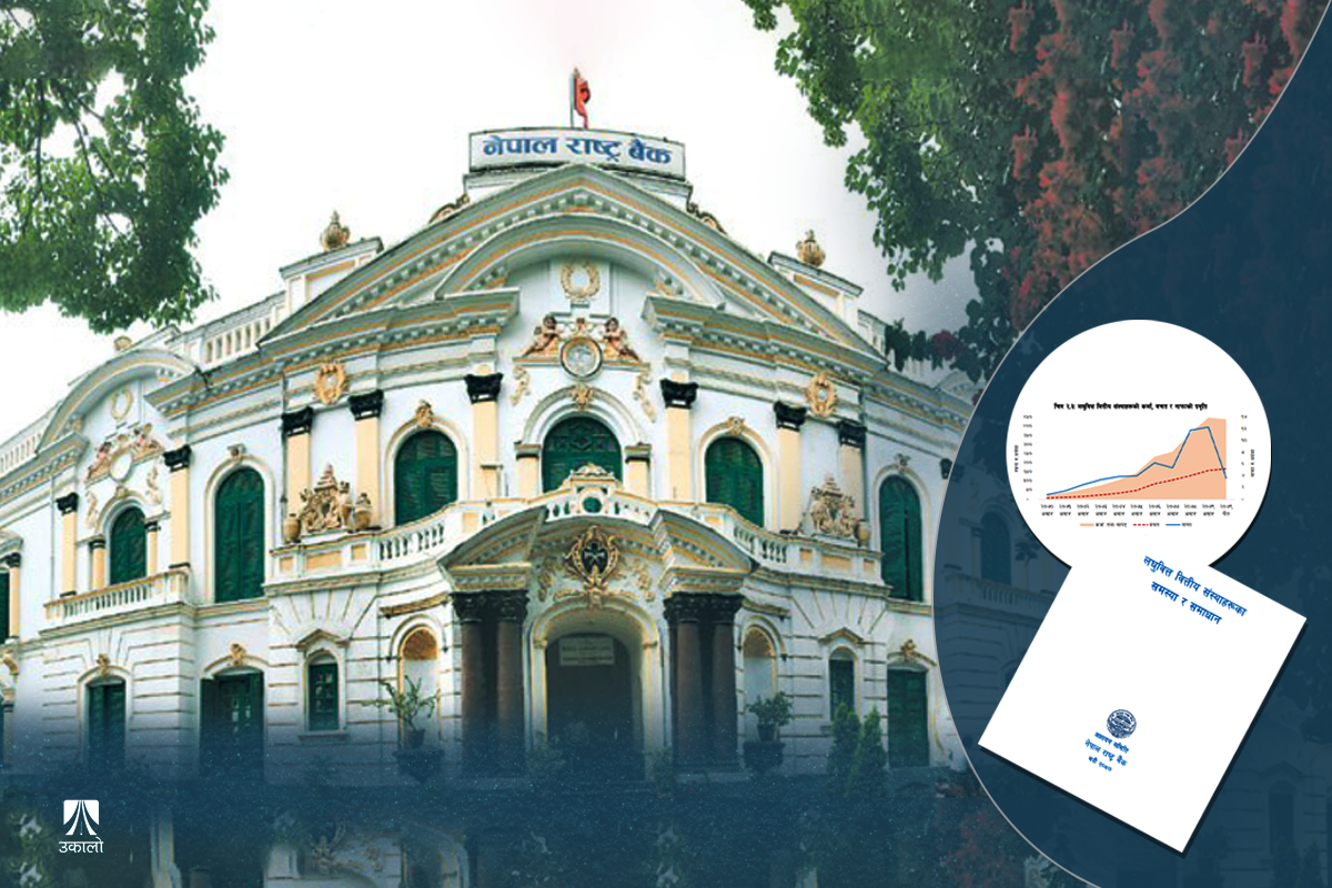 राष्ट्र बैंकको अध्ययन प्रतिवेदनः तीव्र कर्जा विस्तार, बहुबैंकिङ र बिग्रँदो अनुशासन लघुवित्त संकटका मुख्य कारक 