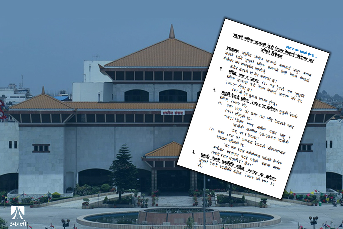 मिटरब्याजसम्बन्धी कानून आएसँगै मधेशमा नयाँ चुनौती, फेरि गरिब नै मर्कामा 