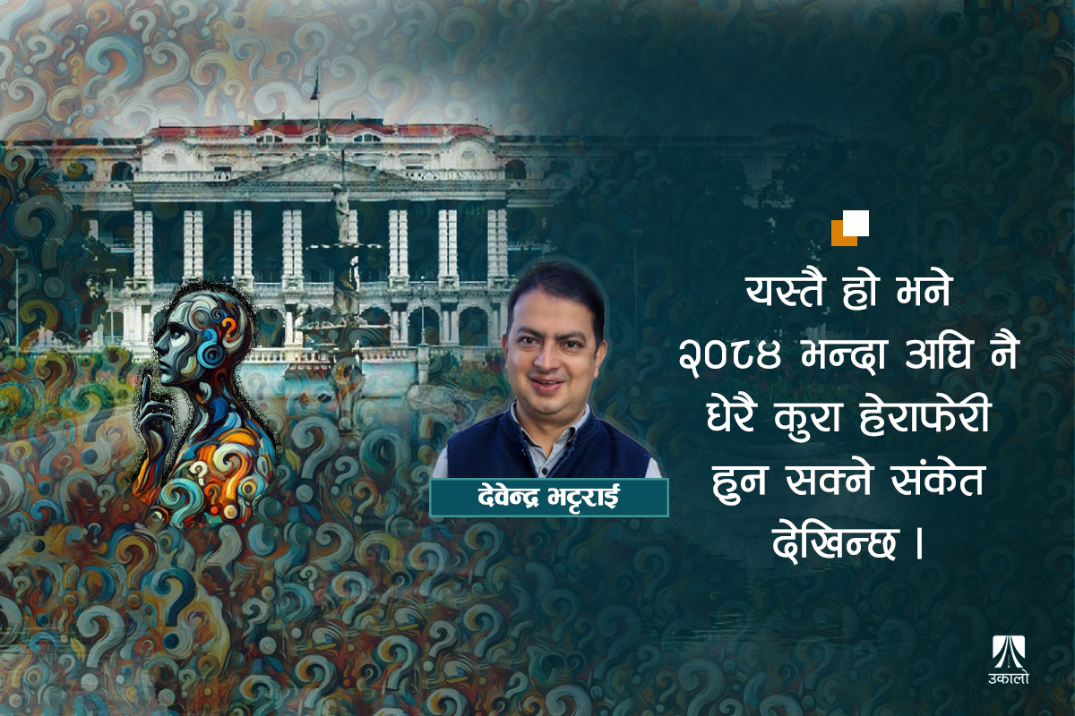 कथनी र करनीको भुलभुलैया 