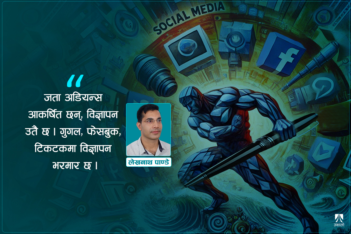 प्रविधिको पौँठेजोरीमा पत्रकारिता

