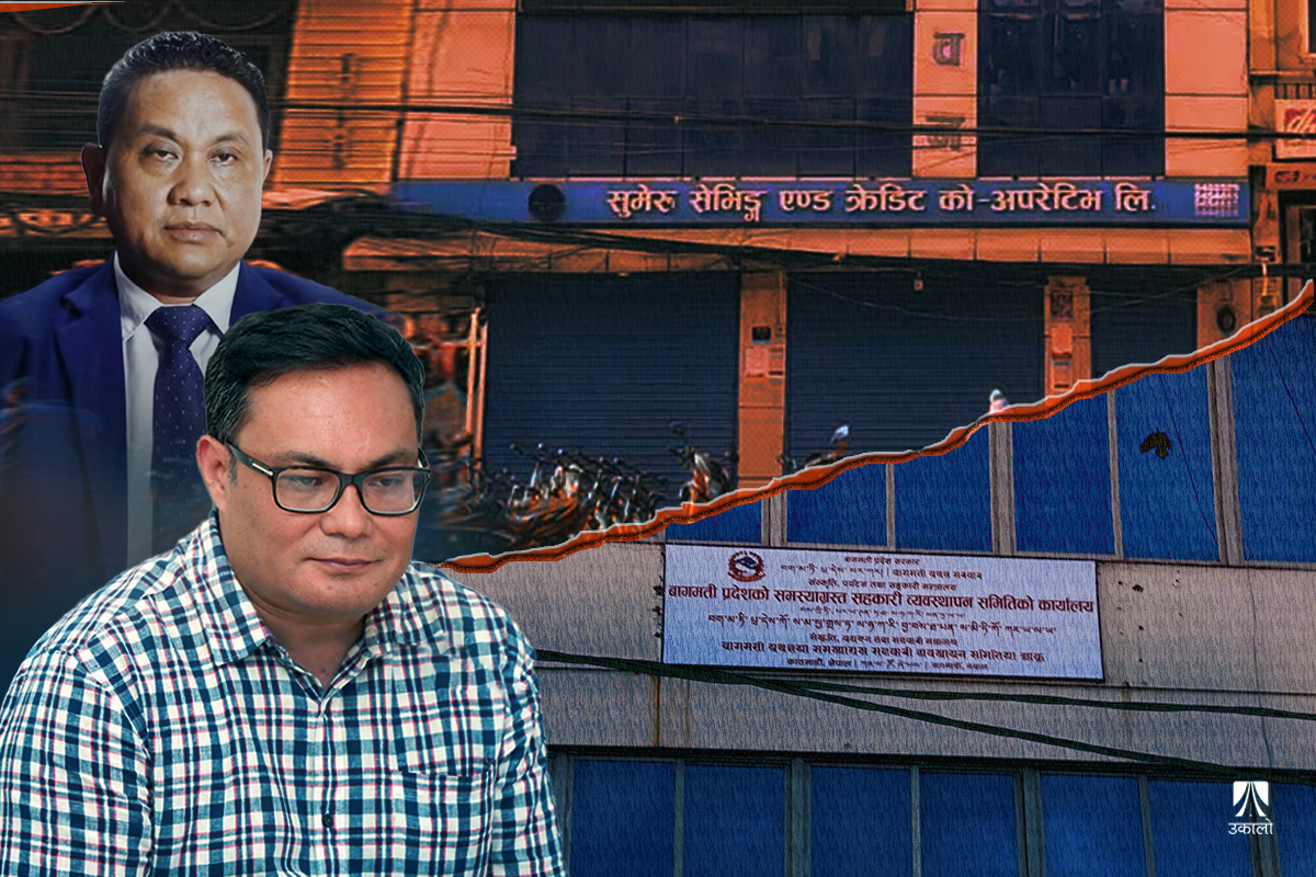 सुमेरु सहकारीको कथा: पूर्वराजाका ज्वाइँको समूहमाथि किन भएन सरकारको विश्वास?