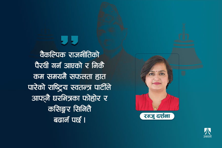 श्रेष्ठ-प्रसाईं टेप काण्ड: भाग्न पाउँदैन रास्वपा