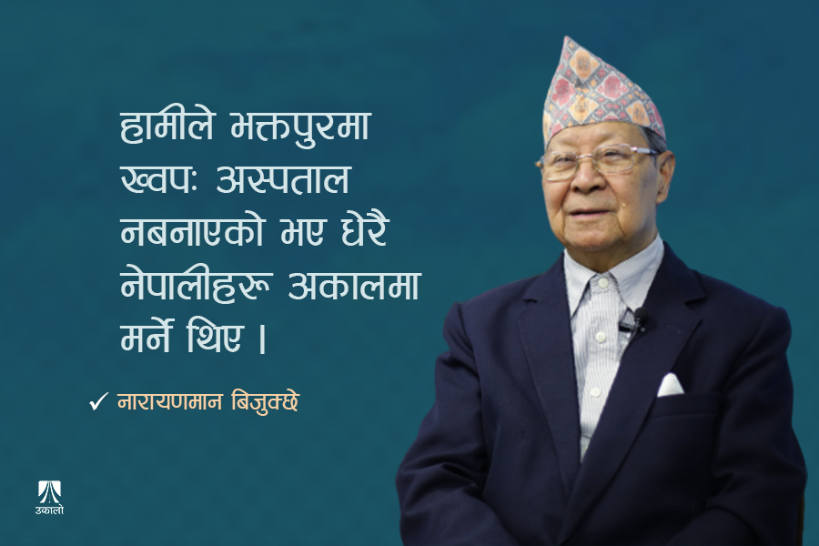 पटुका कस्नेहरू जति सबै कम्युनिस्ट!