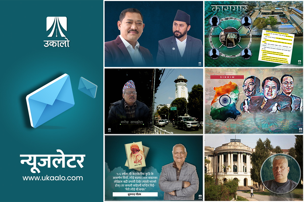 उकालो साप्ताहिक ब्रिफिङ: जीबी राईको खोजी, गृह प्रशासनको अलमल