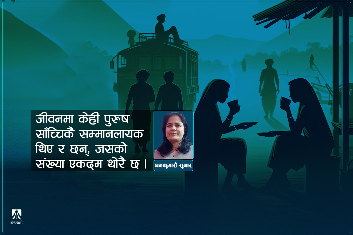 पुरुषहरू माझ 