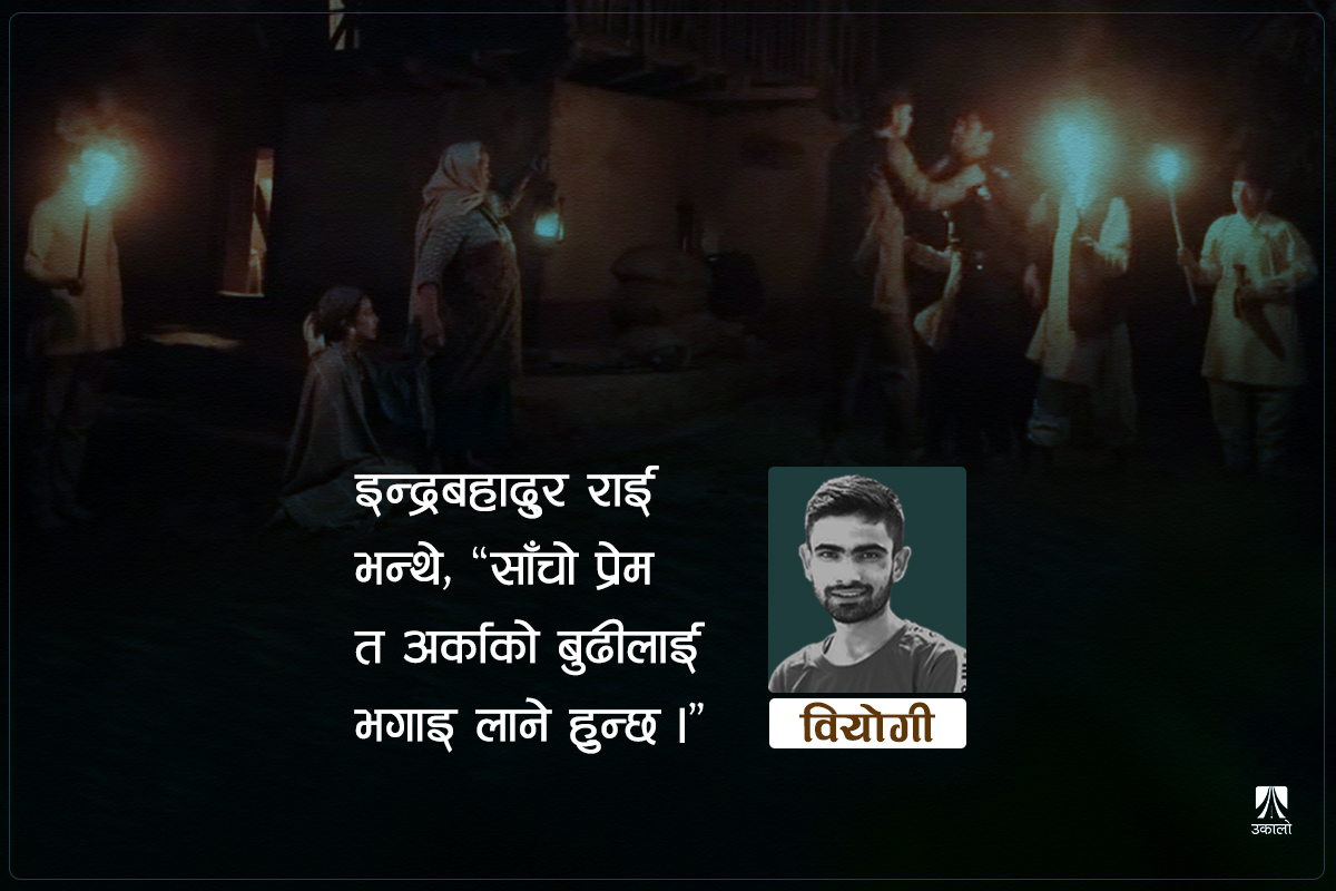 फिल्म भएको एउटा कथा: जार