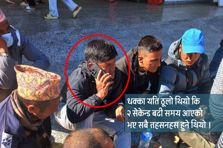 ‘भागेर धन्न बाचेँ’